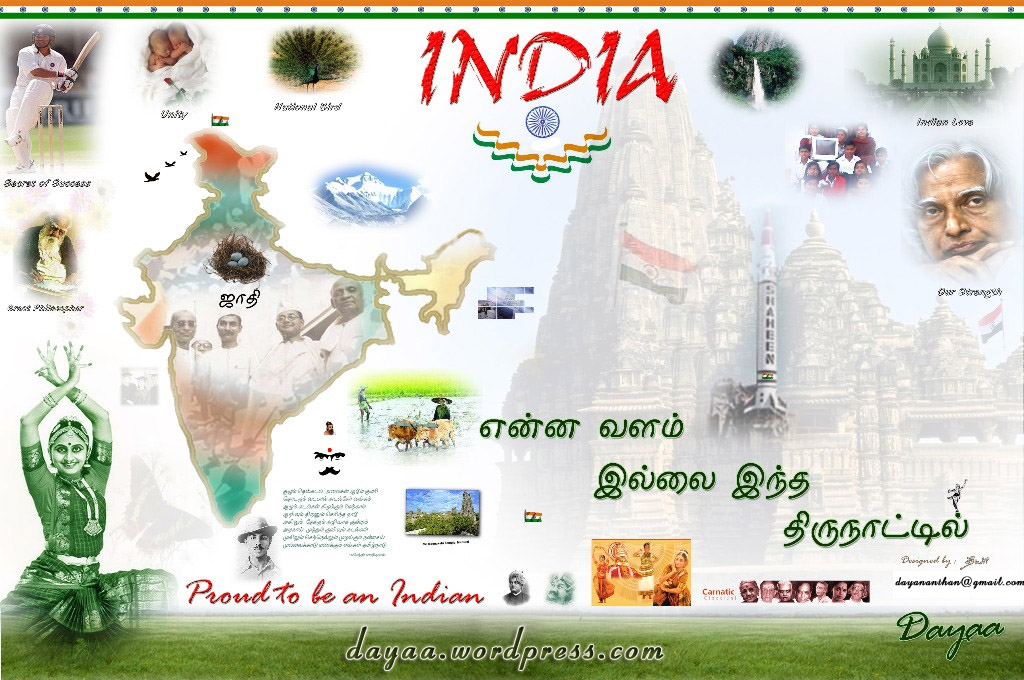 India in my dream essay in marathi